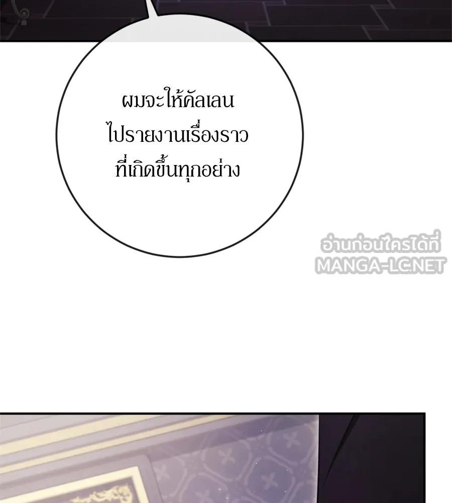 เบื้องหลังรอยยิ้มของเจ้าหญิง ตอนที่ 36 รูปที่ 159