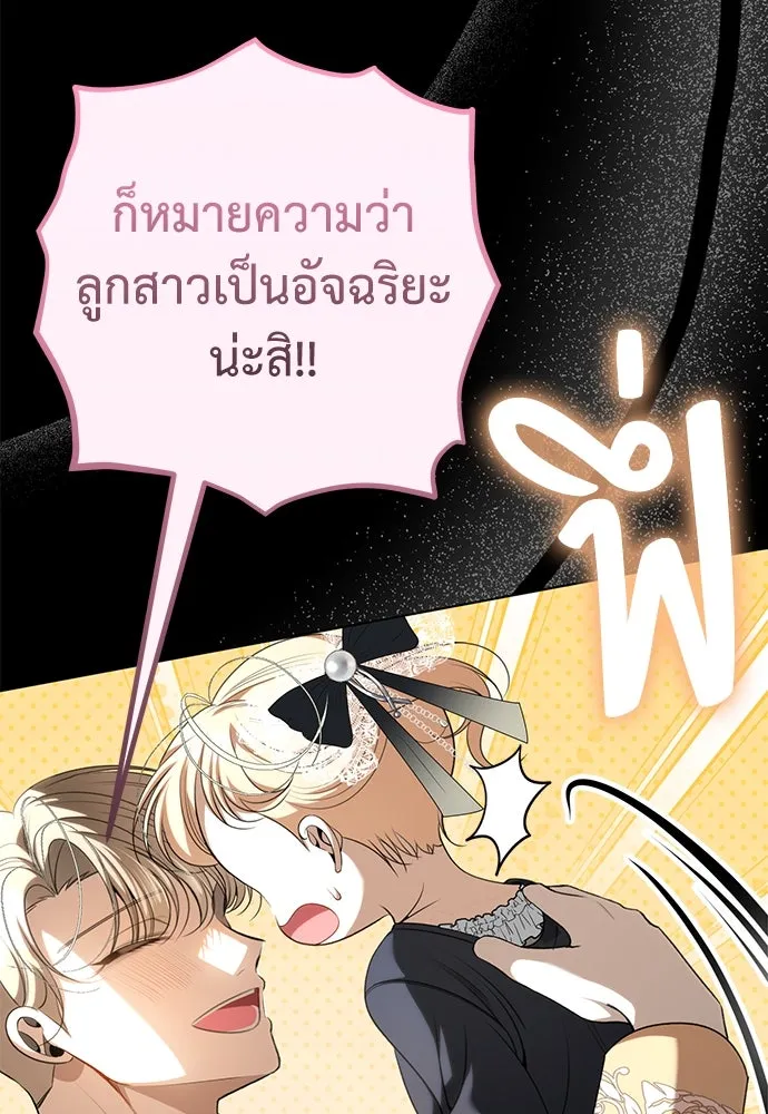 ยัยจิ๋วสมองแจ๋ว ตอนที่ 22 รูปที่ 73