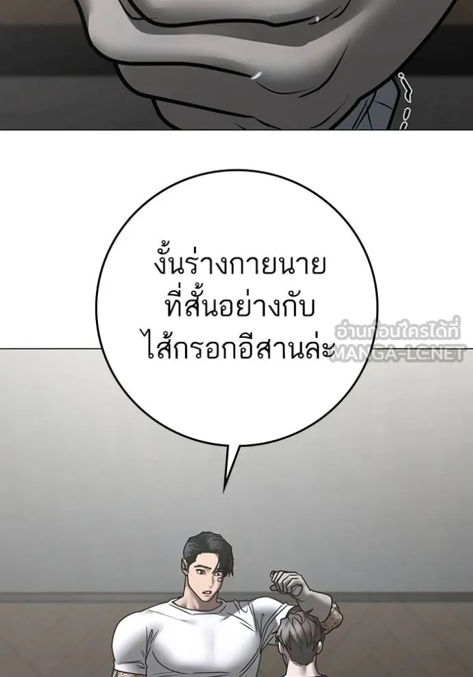 reality ตอนที่ 163 รูปที่ 199