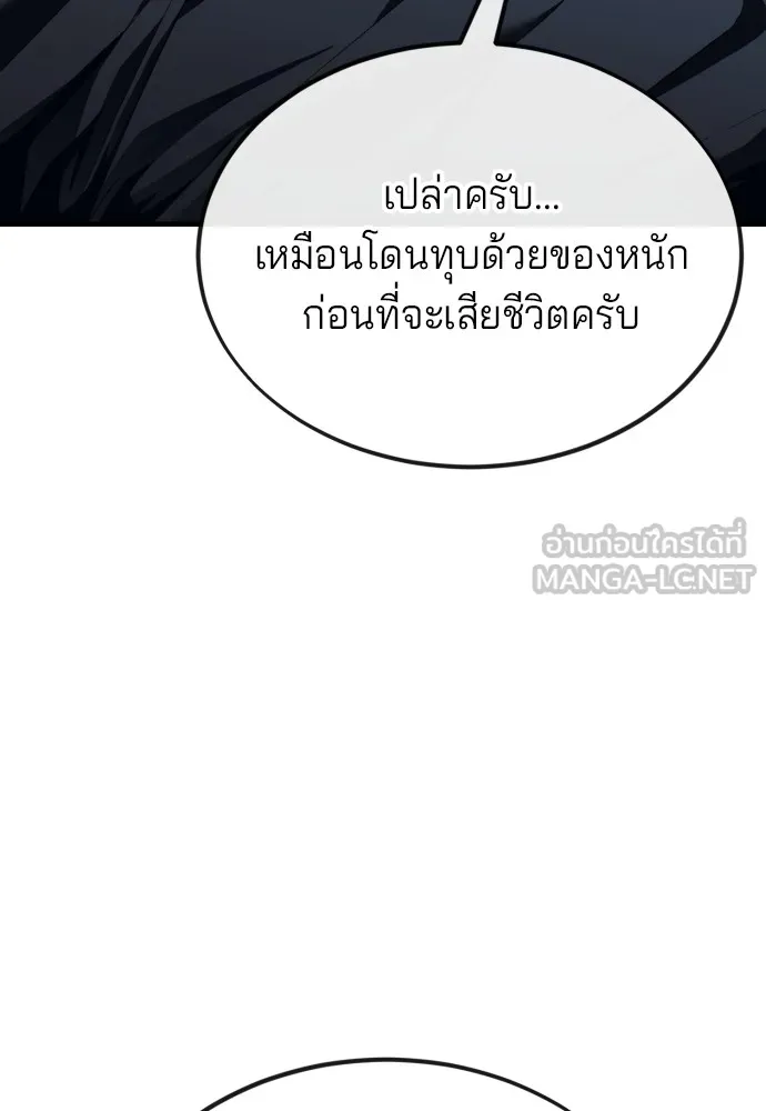 สนิมเชือดเลือดสาด ตอนที่ 17 รูปที่ 12