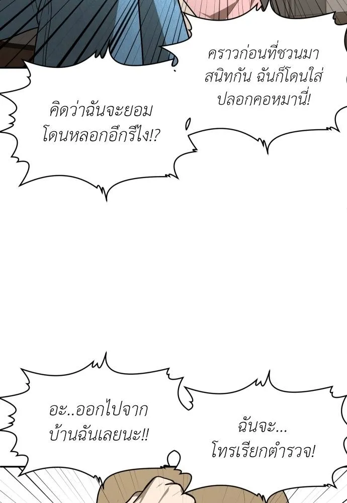 45d88599c193a1d612e7 ตอนที่ 33 รูปที่ 71