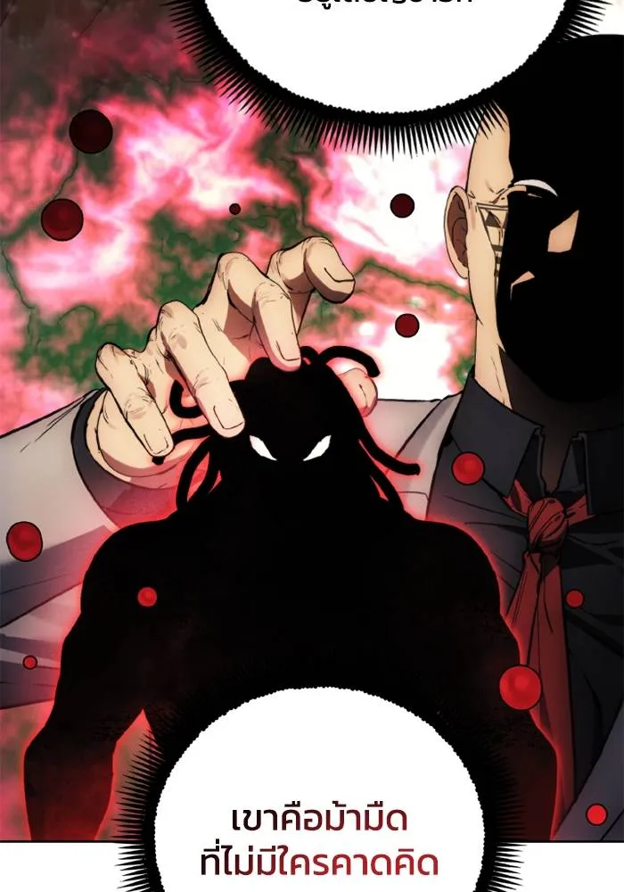 ศึกชิงบัลลังก์เทพเจ้ ตอนที่ 128 รูปที่ 16