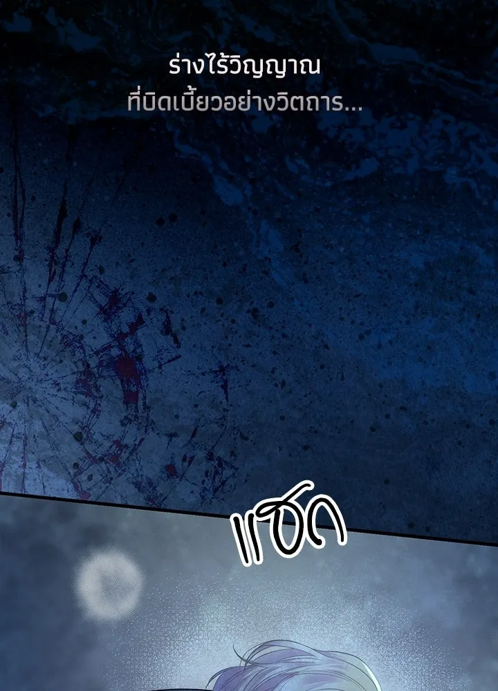 องค์ชายผู้อื้อฉาว ตอนที่ 148 รูปที่ 133