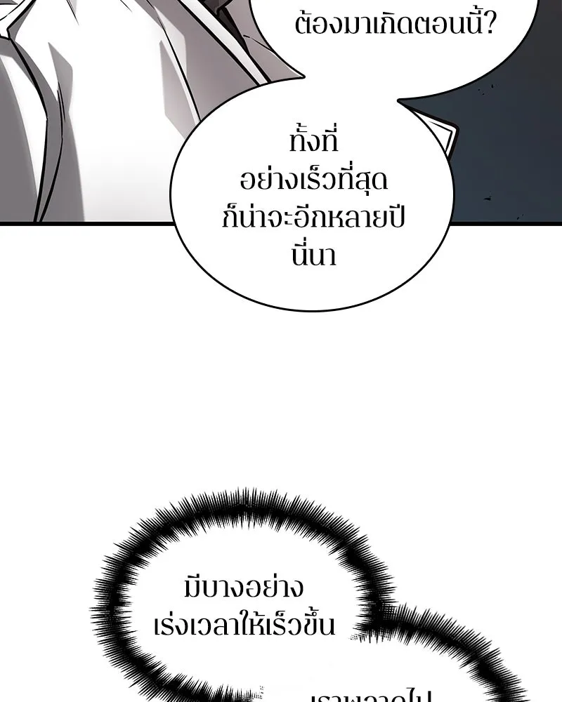 Omniscient Reader อ่านชะตาวันสิ้นโลก ตอนที่ 47 ศึกเลือกราชาปีศาจ (1) รูปที่ 17