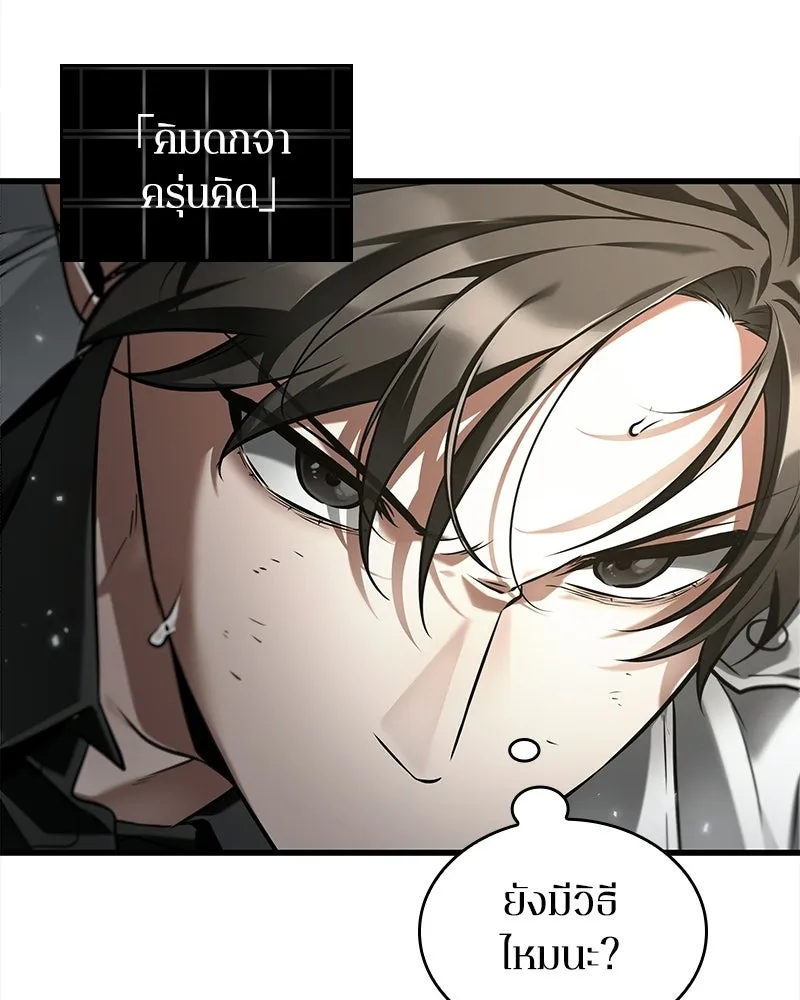 Omniscient Reader อ่านชะตาวันสิ้นโลก ตอนที่ 50 เรื่องเล่าของดกจา (9) รูปที่ 118