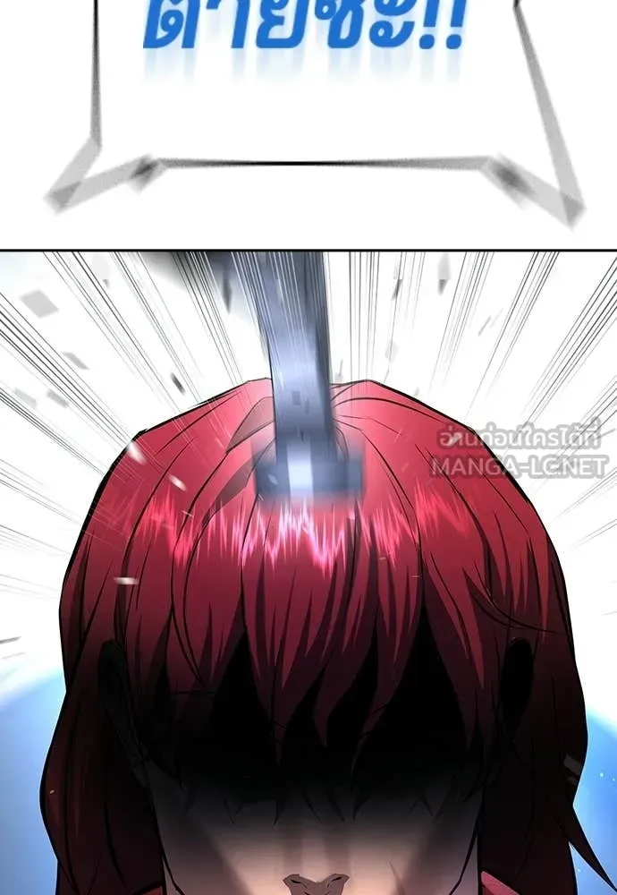 คูเซรา ตอนที่ 56 รูปที่ 153