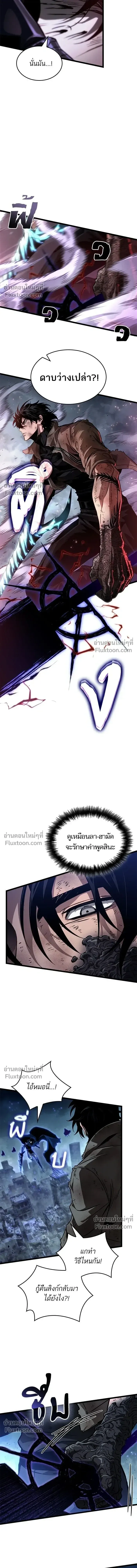 The World After the end โลกหล_งการล_มสลาย ตอนที่ ตอนที่ 214 รูปที่ 9