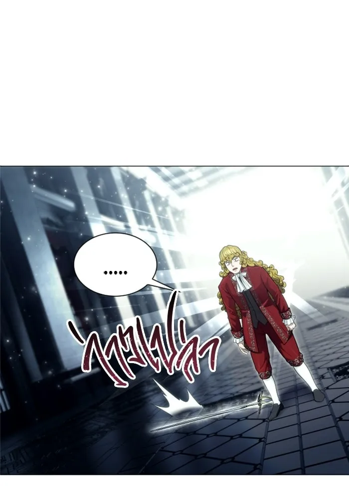 อูเร็ค มาซิโน่ ตอนที่ 38 สายฟ้าฟาด 2 รูปที่ 119