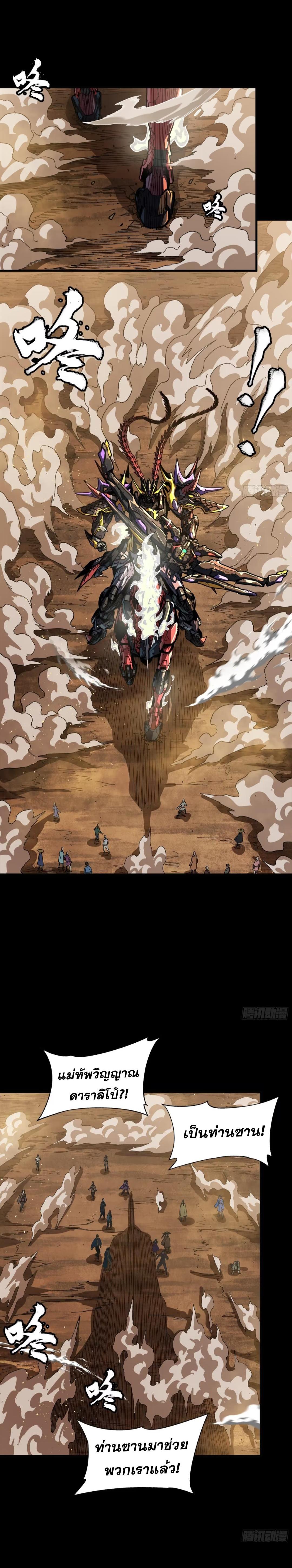 Manga-lc-com อ่านมังงะ อ่านการ์ตูน ออนไลน์ ฟรี Legend of Star General ตอนที่ 1 2 3 4 5 6 7 8 9 10 11 12 13 14 ฟรี ไม่มีโฆษณา Manga-lc - อ่าน มังงะ อ่าน การ์ตูน ออนไลน์ อ่านมังงะ ฟรี