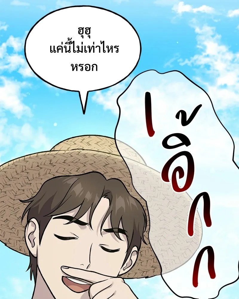 ปลูกผักพิชิตหอคอย ตอนที่ 113 รูปที่ 100