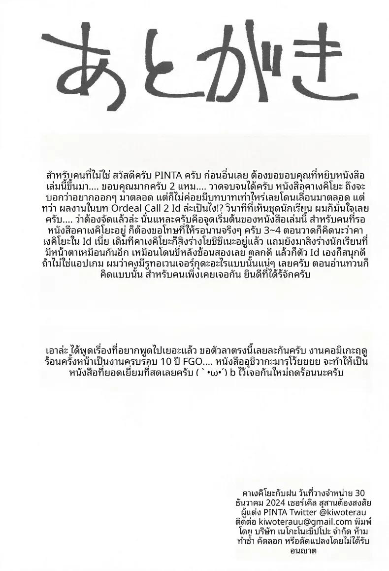 Doujin-Lc- อ่าน โดจิน มังฮวา เกาหลี ญี่ปุ่น จีน แปลไทย คาเกะคิโยะกับสายฝน (PINTA) (Fate-Grand Order) ตอนที่ 1 2 3 4 5 6 7 8 9 10 11 12 13 14 ฟรี ไม่มีโฆษณา อ่าน โดจิน Manhwa เกาหลี ญี่ปุ่น จีน เรามีครบ คัดมาให้เน้นๆ โดจิน 18+ รับประกันความฟินโดย  Doujin Lc