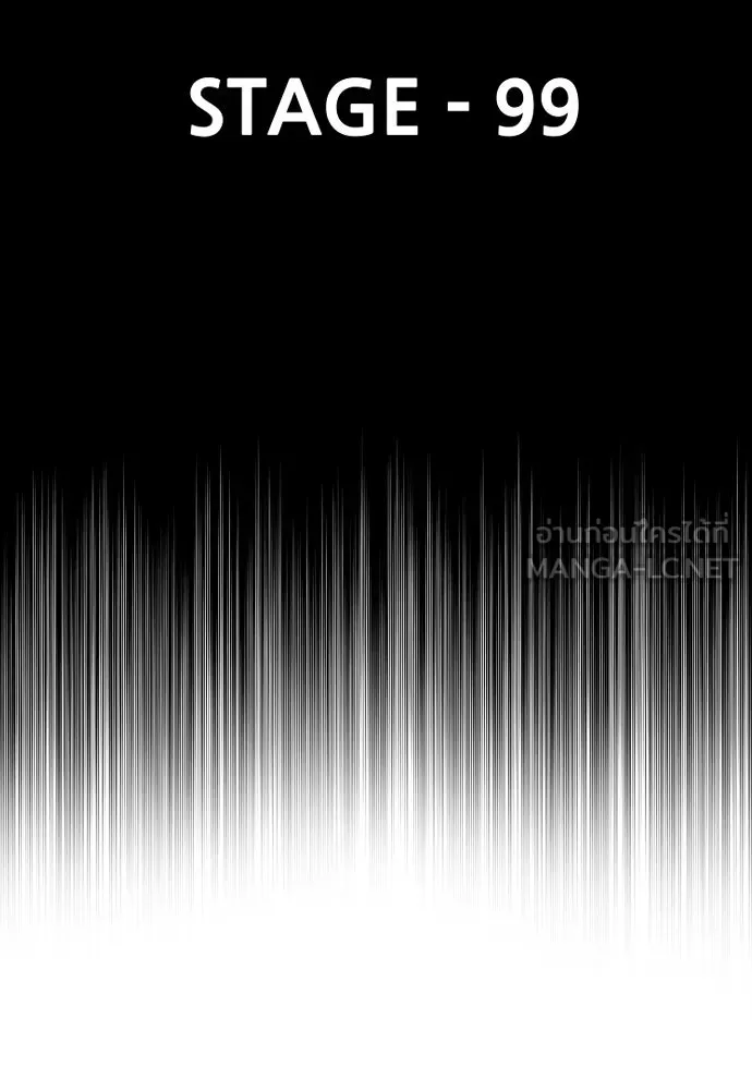 เส้นทางสู่เทพมาร ตอนที่ 99 รูปที่ 15