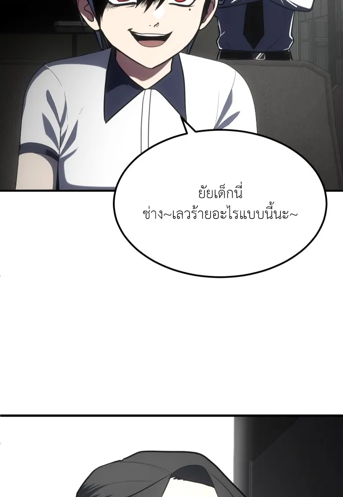 สนามเด็กล่า ตอนที่ 2 รูปที่ 49