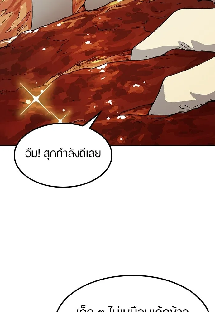 ตั้งแคมป์ฮีลใจในต่างโลก ตอนที่ 86 รูปที่ 97