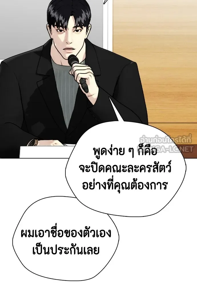 หมาหัวเน่าเก๋าเกินไป ตอนที่ 168 รูปที่ 144