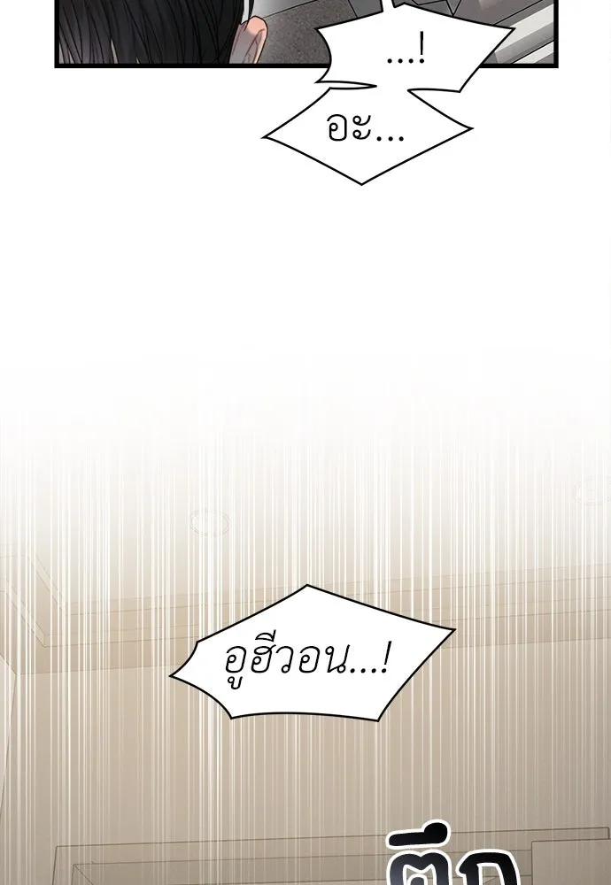 ปรารถนารักอันงดงาม ตอนที่ 78 รูปที่ 91