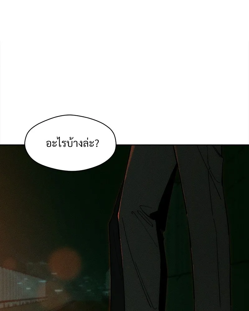 บุปผารุ่มราคะ ตอนที่ 81 รูปที่ 19