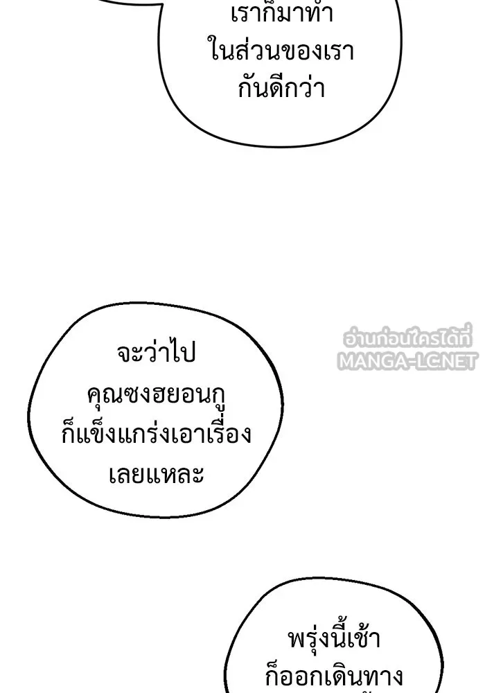 โกดังลับหลังโลกแตก ตอนที่ 14 รูปที่ 174