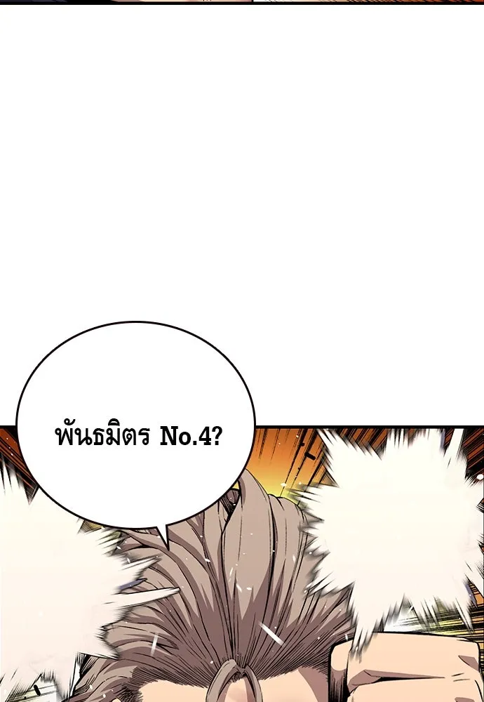 King Game ตอนที่ 63 รีบไปช่วยซะ! รูปที่ 37