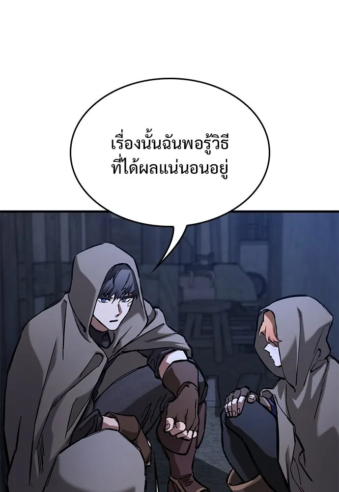 อัศวินวันเดียว ตอนที่ 54 รูปที่ 130