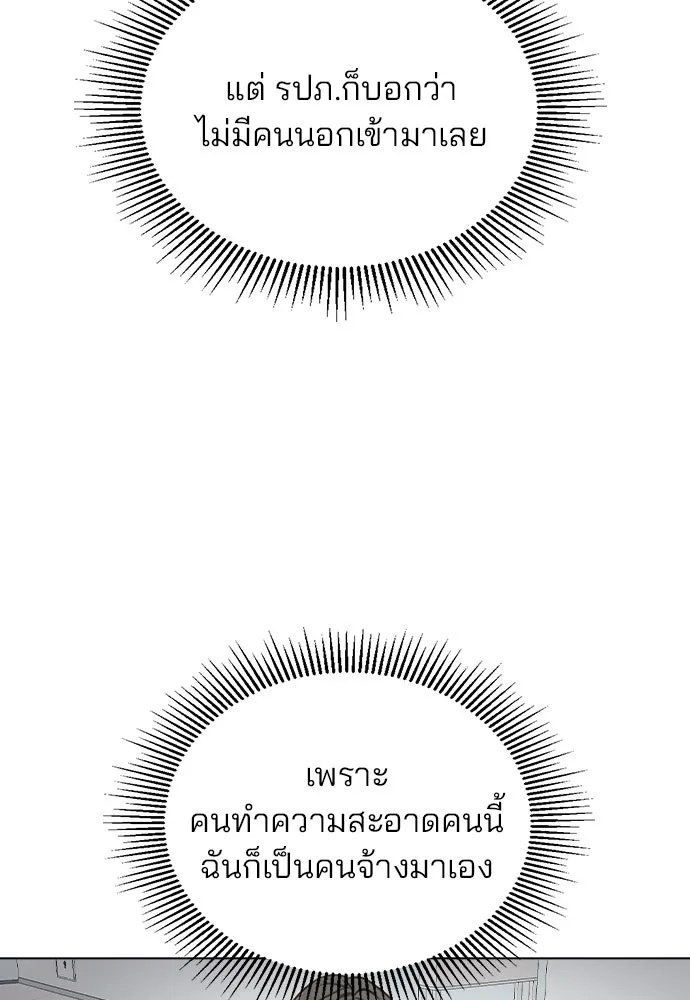 รักผิดแผน ตอนที่ 42 รูปที่ 88