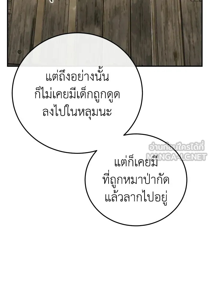 ยอดนักดาบผู้โอบอุ้มดารา ตอนที่ 98 รูปที่ 108