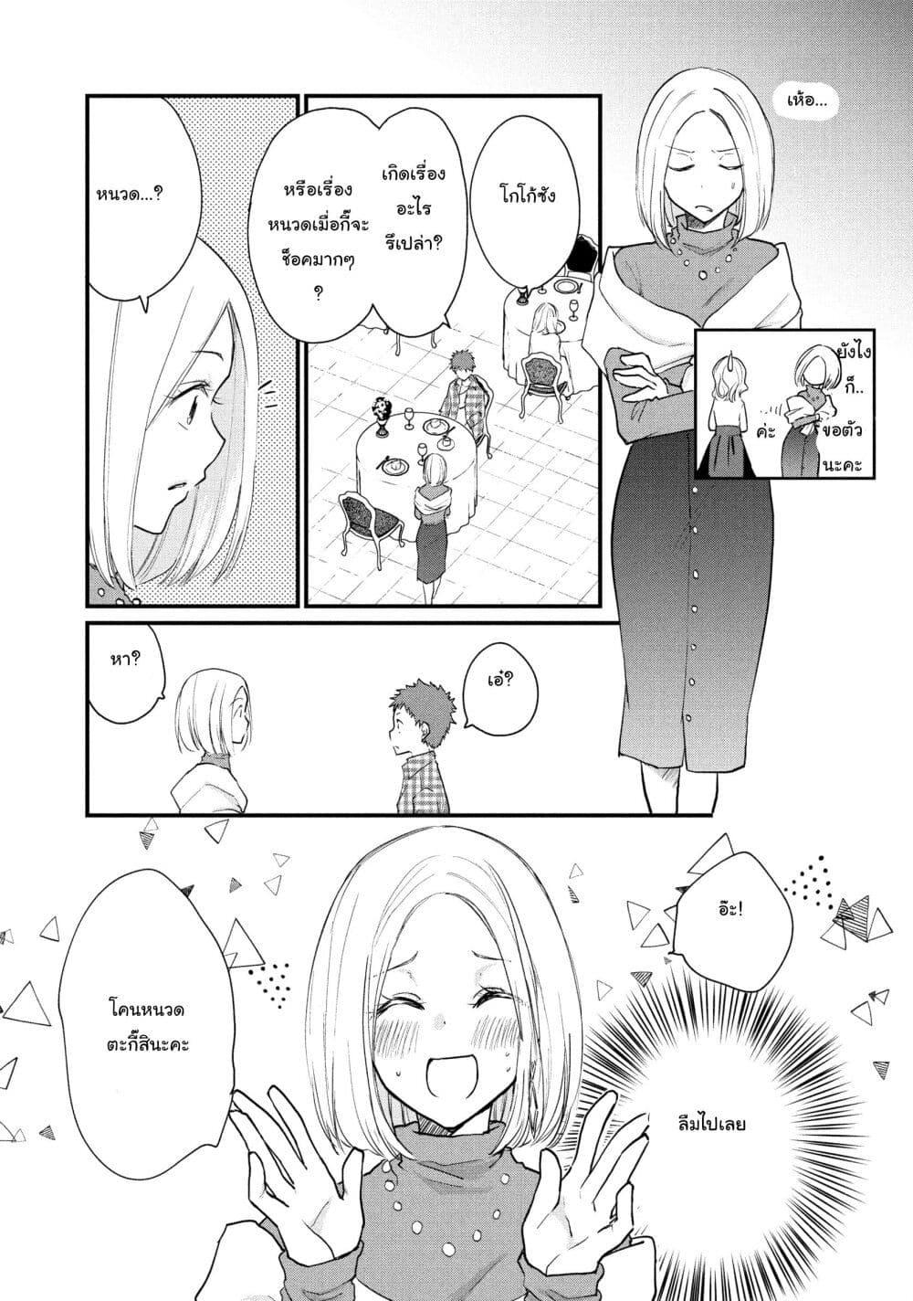 Manga-lc-com อ่านมังงะ อ่านการ์ตูน ออนไลน์ ฟรี Josou Shite Off-kai ni Sanka Shite mita. ตอนที่ 1 2 3 4 5 6 7 8 9 10 11 12 13 14 ฟรี ไม่มีโฆษณา Manga-lc - อ่าน มังงะ อ่าน การ์ตูน ออนไลน์ อ่านมังงะ ฟรี