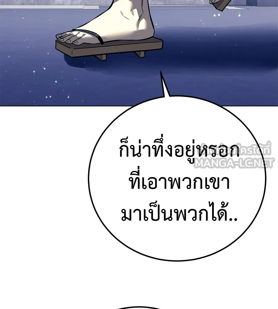 มัจจุราชชุดแดง ตอนที่ 61 รูปที่ 66