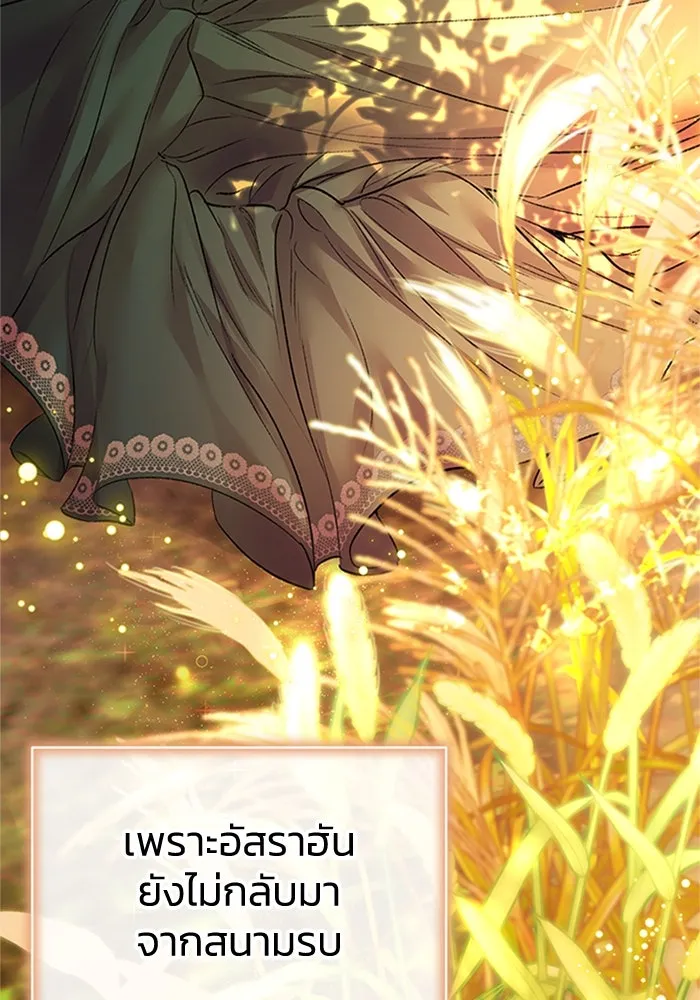 ไหนบอกว่าฉันใกล้ตาย ตอนที่ 69 รูปที่ 34