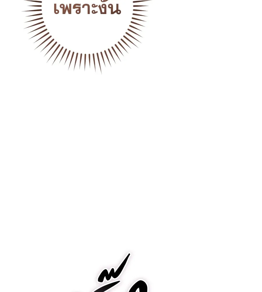 เรือนจำรัก ตอนที่ 63 รูปที่ 154