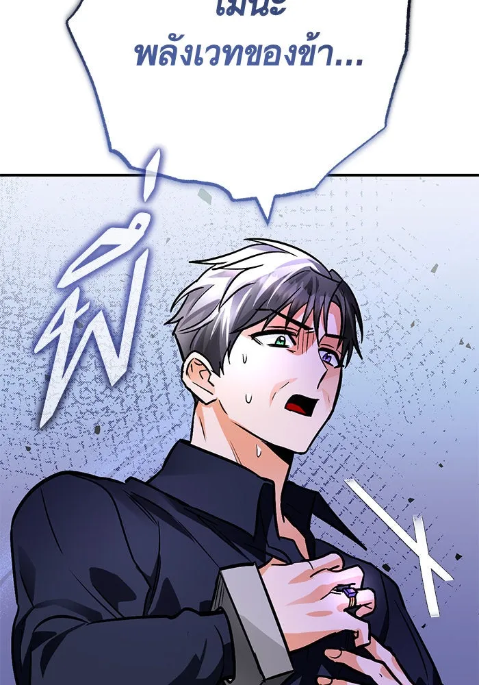 บุตรีดยุกขอไม่แต่งงานbrกับหนุ่มในฝัน ตอนที่ 105 รูปที่ 29