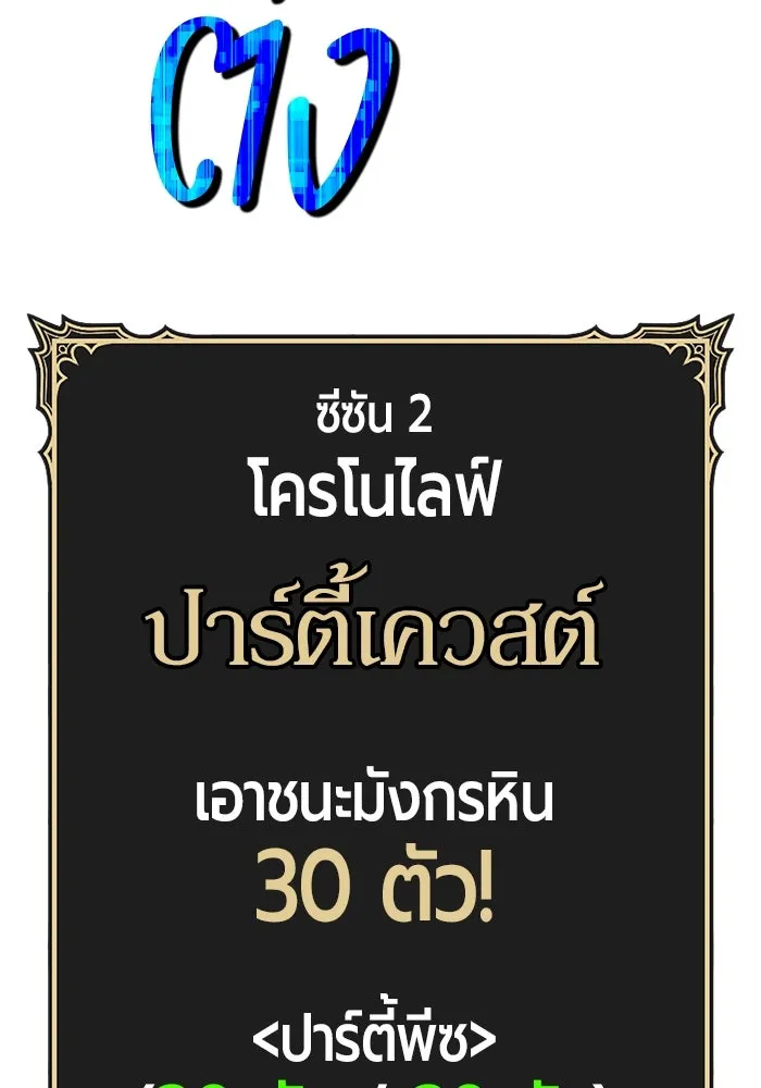 +99 ท่อนไม้พร้อมบวก ตอนที่ 5 อีซึลเลโล รูปที่ 380