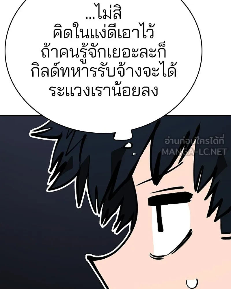 Player ตอนที่ 112 รูปที่ 87