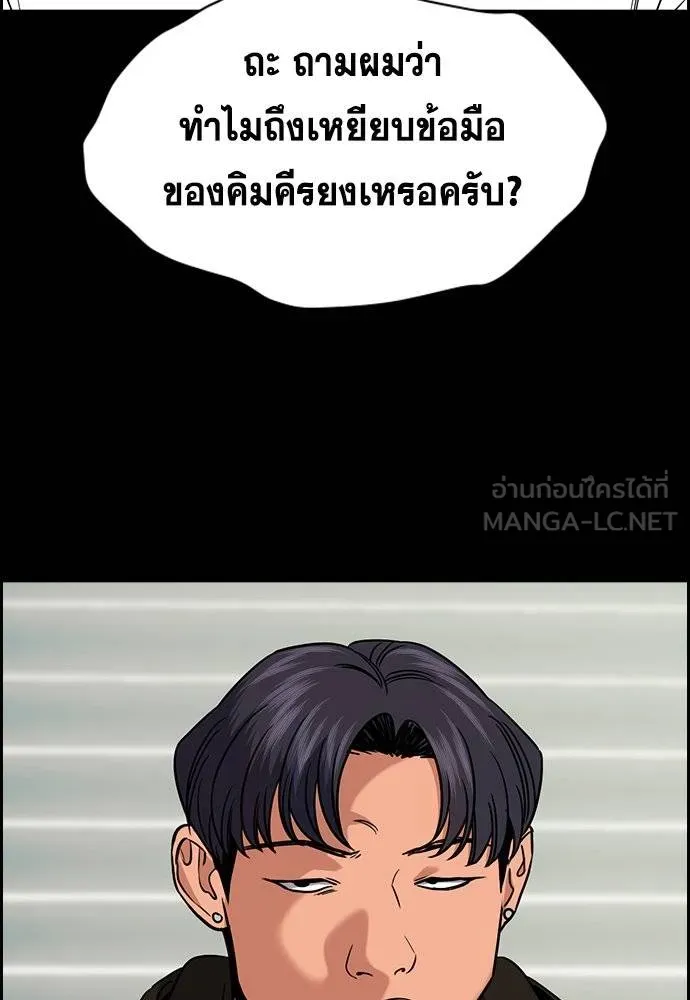 การศึกษาที่แท้จริง ตอนที่ 178 รูปที่ 30