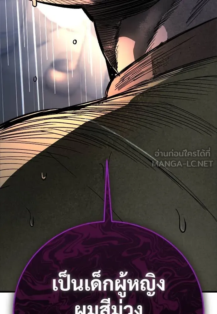 ผู้พิทักษ์เถื่อน ตอนที่ 19 รูปที่ 185