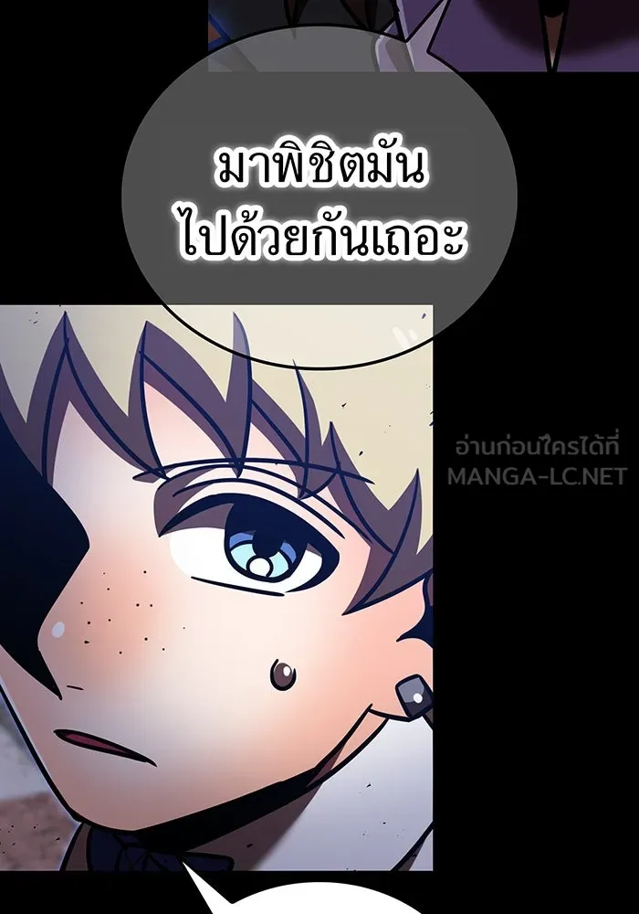เพลเยอร์เลือดเทวะ ตอนที่ 108 มหันตภัยชิบุยะ ⑨ รูปที่ 75