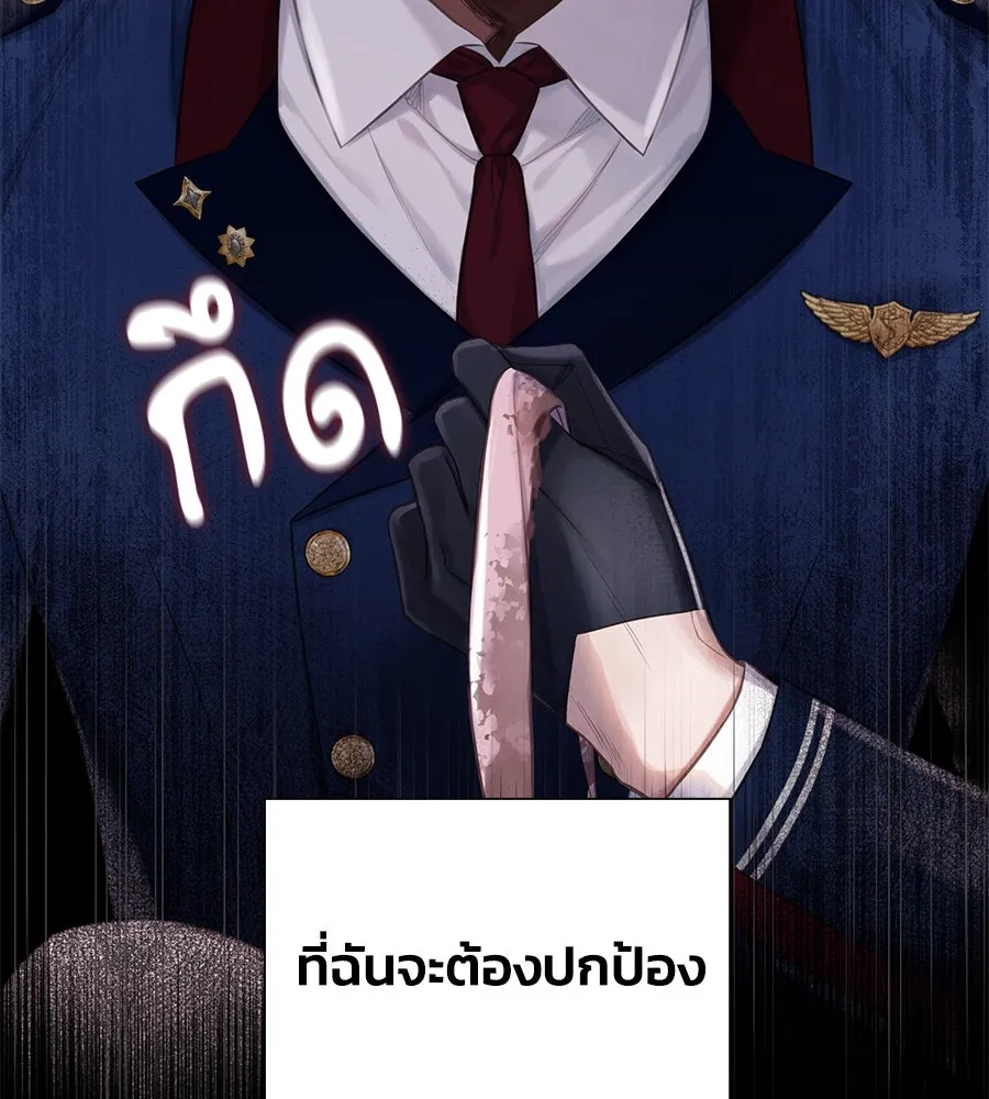 บาสเตียน ตอนที่ 16 รูปที่ 110