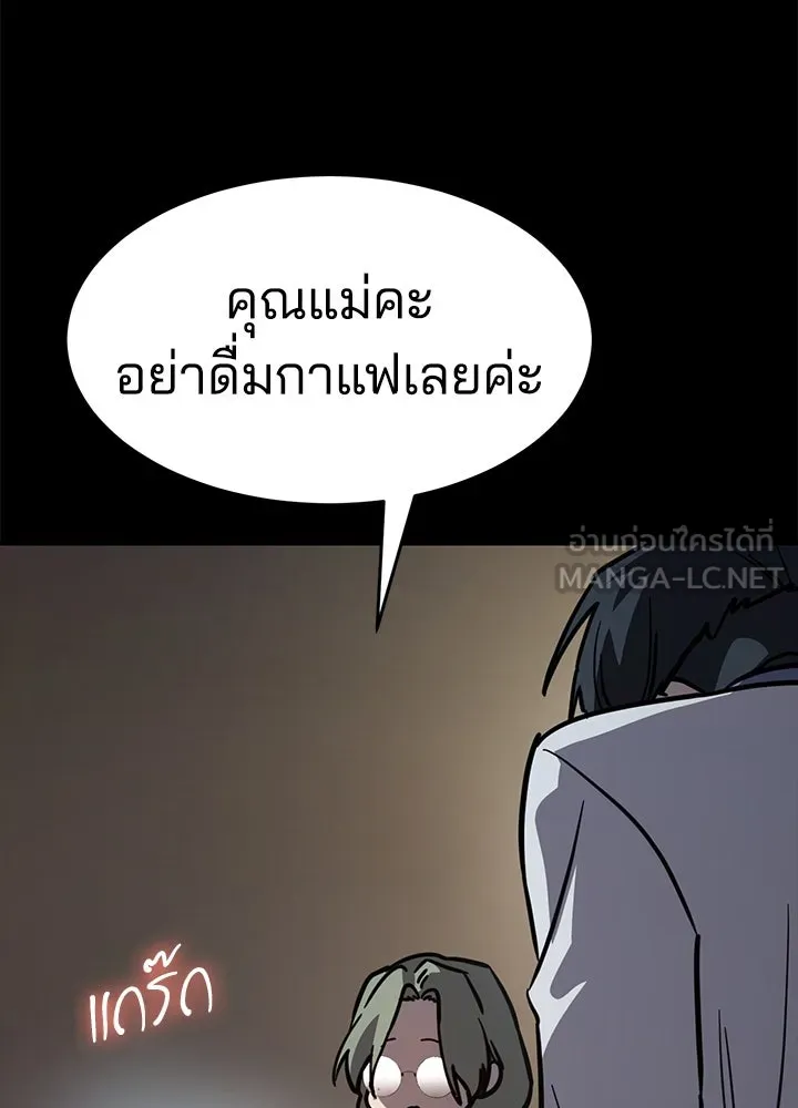 กฎเหล็กบ้านสายลับ ตอนที่ 19 รูปที่ 69