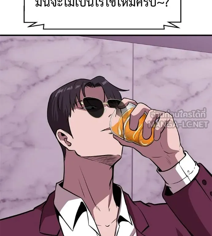 เรียกฉันว่าพระเจ้า ตอนที่ 18 รูปที่ 195