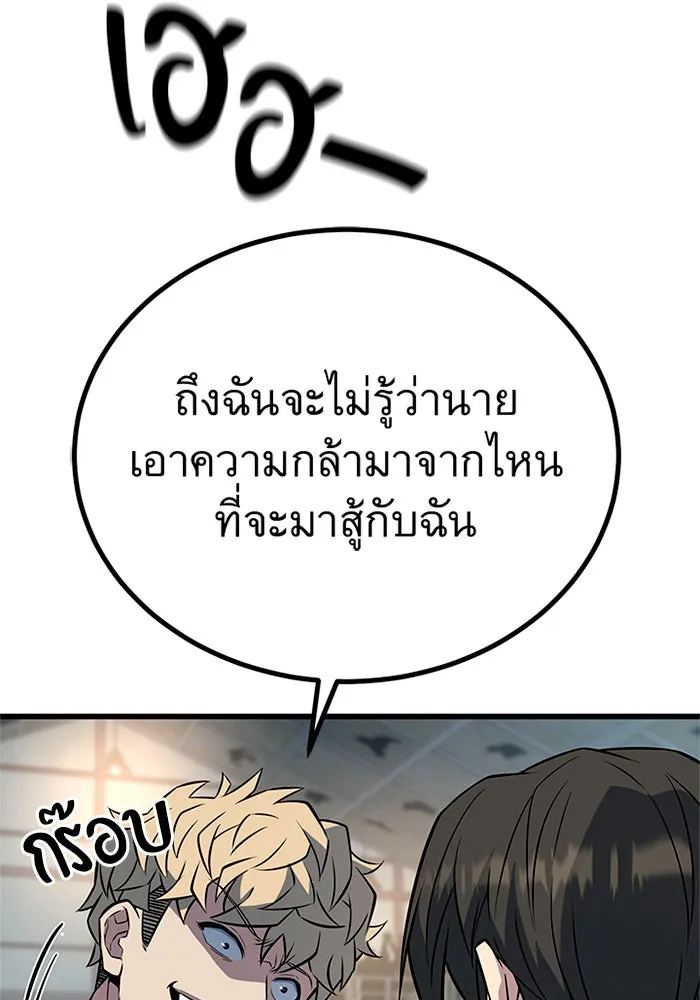 ราชาลานประลอง ตอนที่ 7 รูปที่ 94