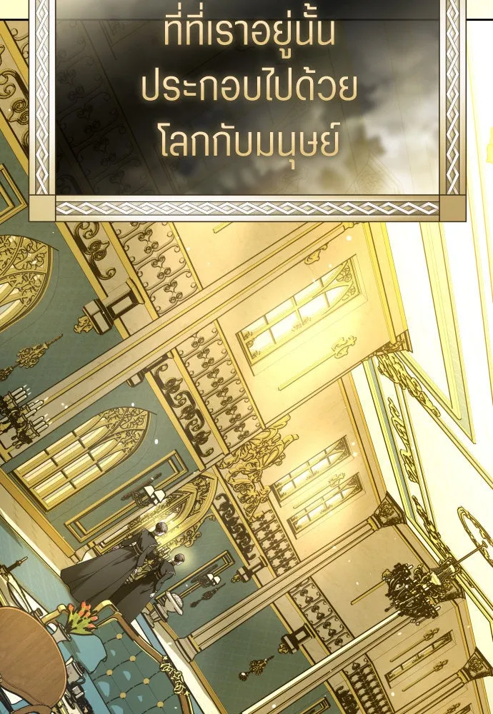 ชิงชีวิตพลิกลิขิตชะตา ตอนที่ 241. นกต่อ(1) รูปที่ 55