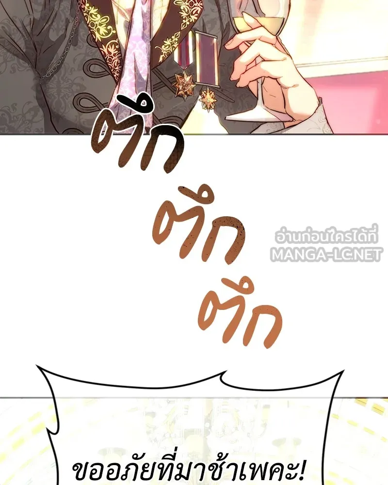 เจ้าหญิงคลั่งแห่งวังหลวง ตอนที่ 2 รูปที่ 99