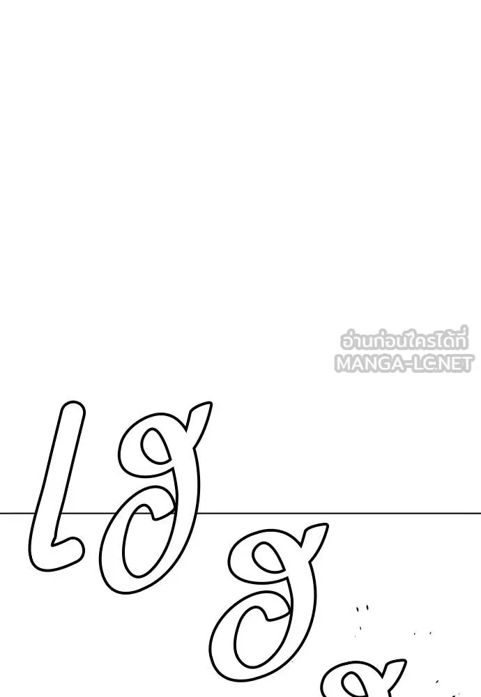 หมาหัวเน่า ตอนที่ 103 รูปที่ 75