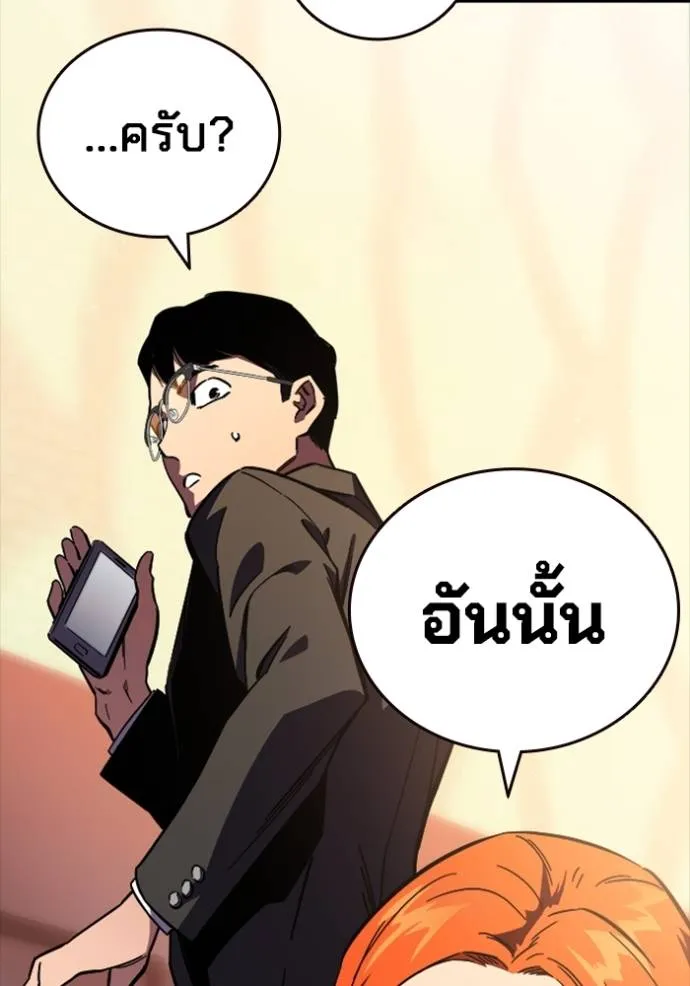 มหาสงครามคนแกร่ง ตอนที่ 9 รูปที่ 11