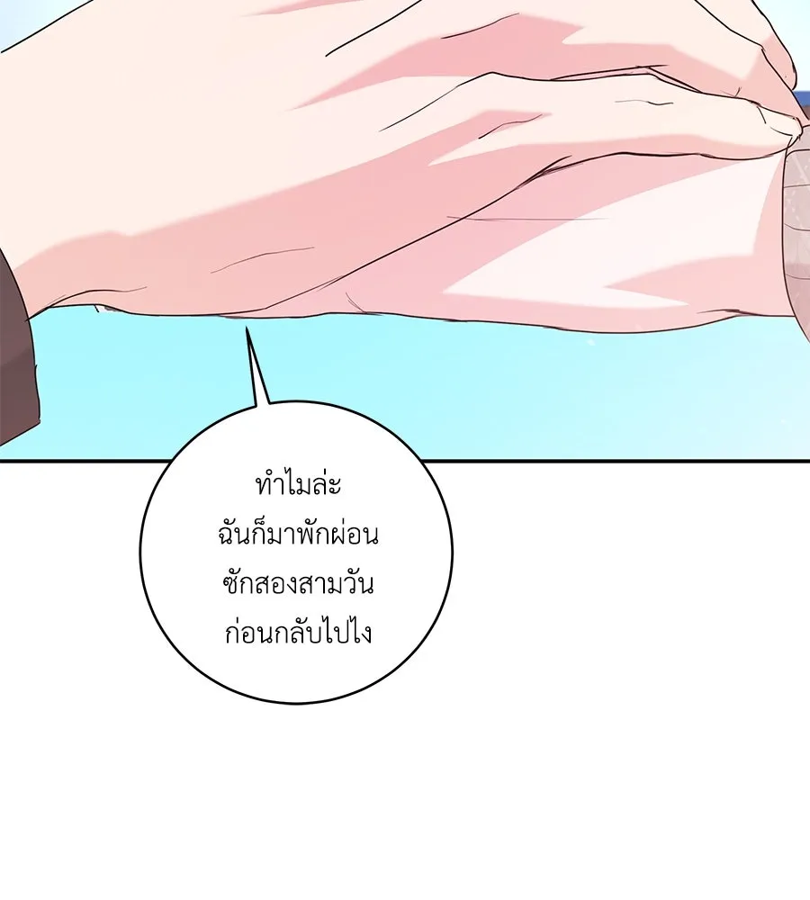 คิมหันต์นิรันดร ตอนที่ 27 รูปที่ 115