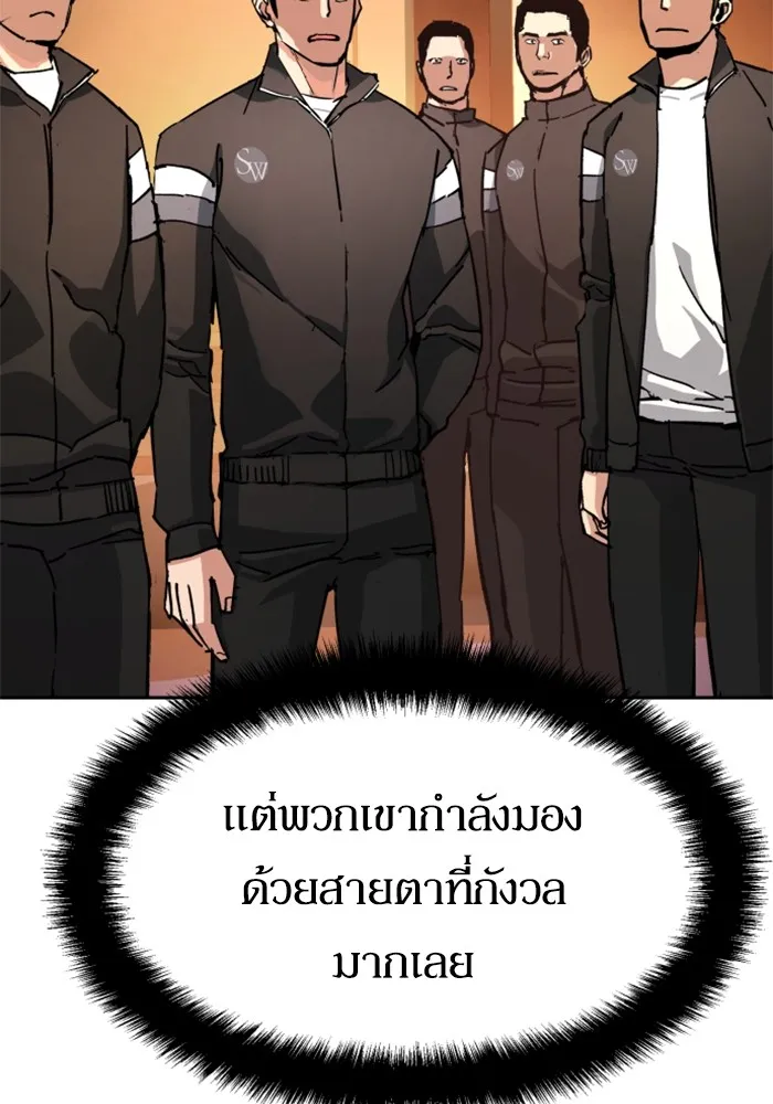 พี่ชายสายบอดี้การ์ด ตอนที่ 153 รูปที่ 7