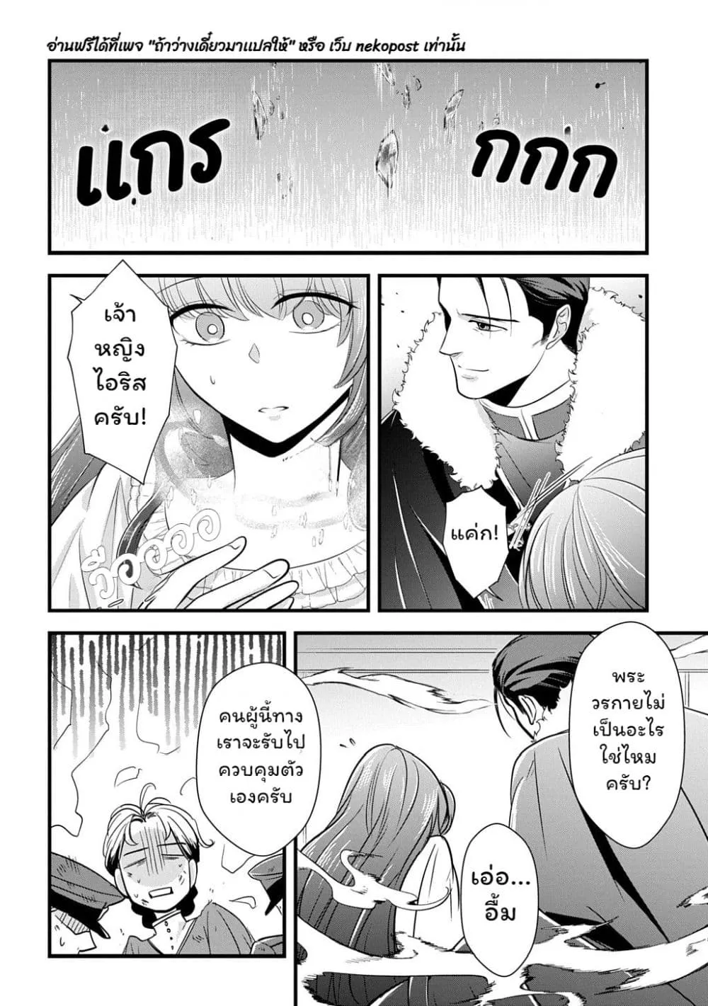 Manga-lc-com อ่านมังงะ อ่านการ์ตูน ออนไลน์ ฟรี Wakatte Imasu Yo Danna-sama. Douse “Aisuru Hito Ga Dekita” T ตอนที่ 1 2 3 4 5 6 7 8 9 10 11 12 13 14 ฟรี ไม่มีโฆษณา Manga-lc - อ่าน มังงะ อ่าน การ์ตูน ออนไลน์ อ่านมังงะ ฟรี