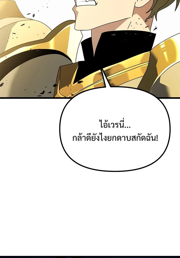 อัศวินดำล่าท้าเวลา ตอนที่ 69 รูปที่ 2