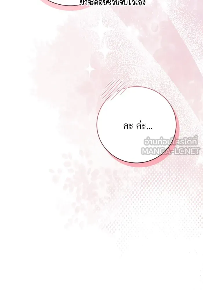 ย้อนเวลาพลิกชะตาทายาท ตอนที่ 28 รูปที่ 93