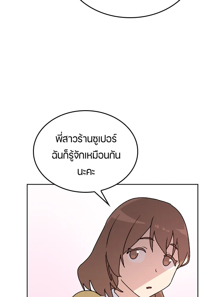 ตั้งแคมป์ฮีลใจในต่างโลก ตอนที่ 12 รูปที่ 49